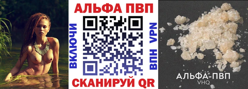 A PVP Соль Шахунья