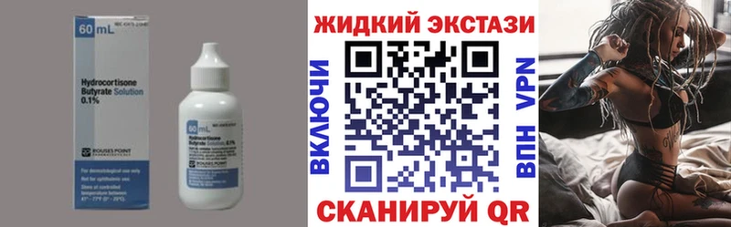 купить закладку  Шахунья  KRAKEN ссылка  БУТИРАТ вода 