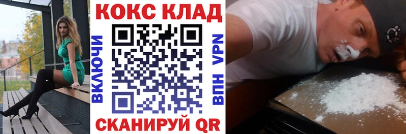 КОКАИН FishScale  MEGA ТОР  Шахунья 