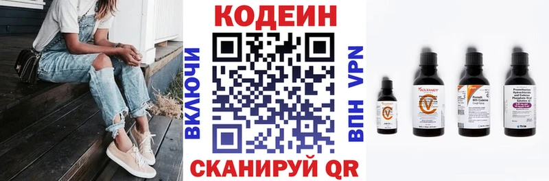 где купить наркоту Шахунья Кодеиновый сироп Lean Purple Drank