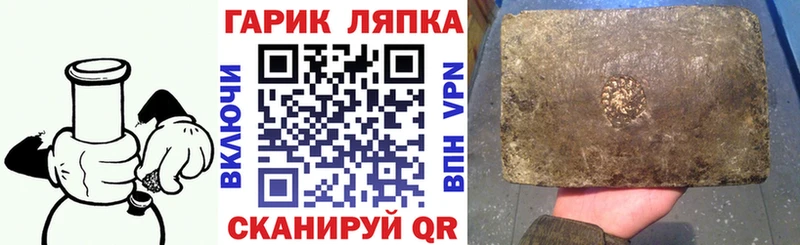 ГАШ гашик  Шахунья 