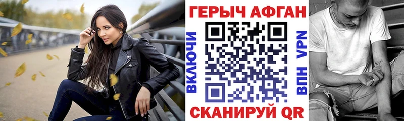 ГЕРОИН VHQ  где найти   Шахунья 