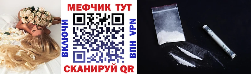 МЯУ-МЯУ mephedrone  Шахунья 